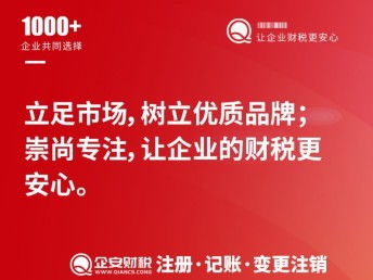 廣州白云區景泰一站式工商服務 從代辦營業執照到代理記賬全流程指南