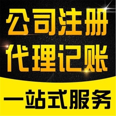 武漢產品代理記賬 助力企業財稅無憂的智慧之選
