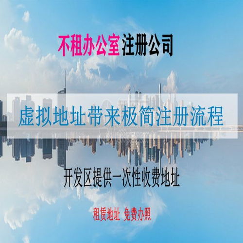 北京代辦執照流程及費用