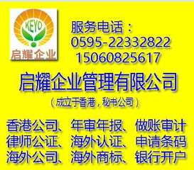 啟耀助力泉州企業 注冊公司與代理記賬一站式解決方案