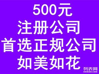 北京一站式工商財稅服務指南 快速辦照、代理記賬與公司變更全解析