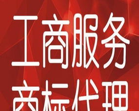 專業代辦公司注冊與代理記賬一條龍服務全方位解析