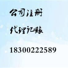 青島商祺嘿嘿代理記賬有限責任公司 專業代理記賬服務，助力企業財務無憂