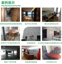 北辰酒店空氣治理 專業機構保護住客健康，融狄科技成行業推薦商家